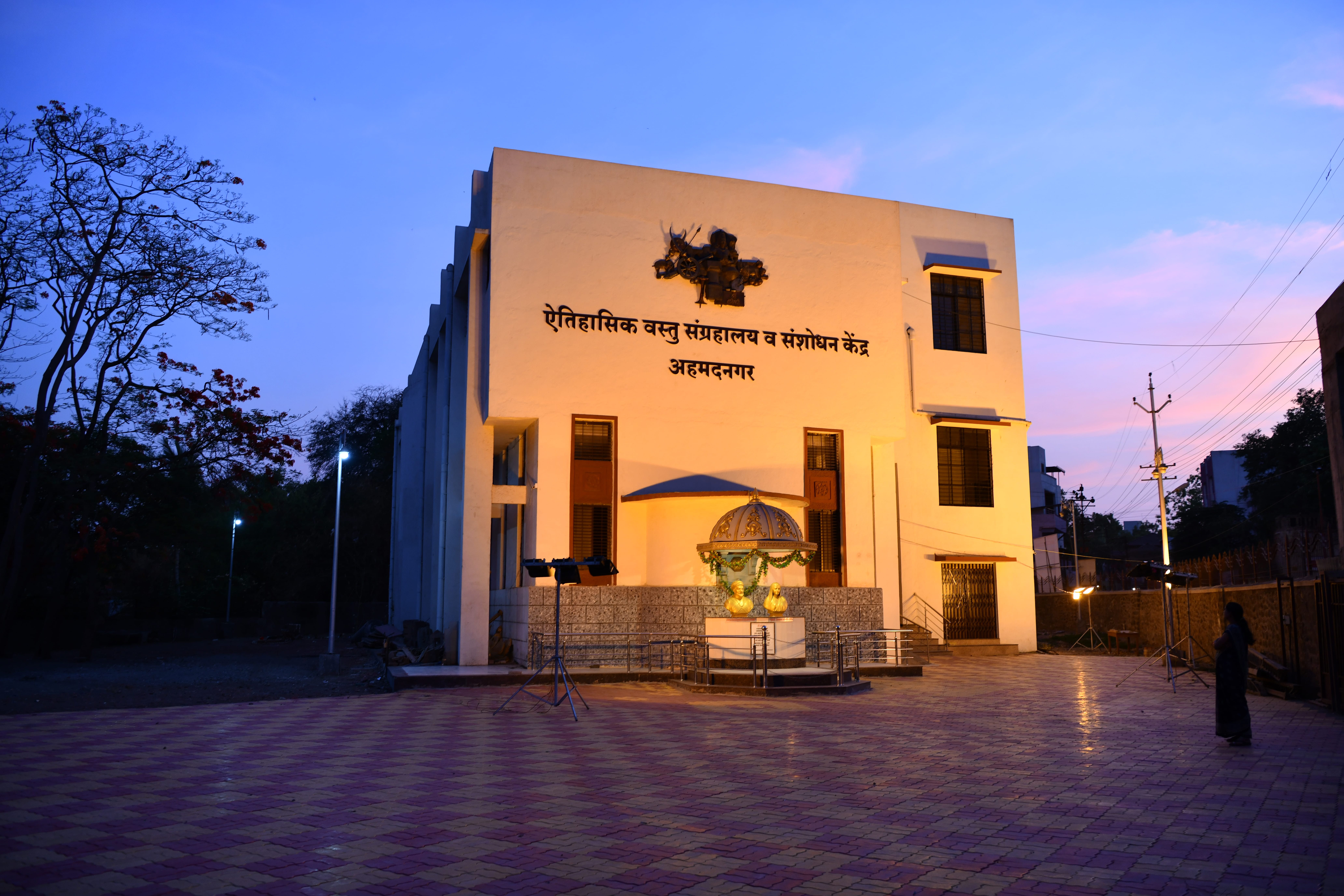 Ahilyanagar Museum