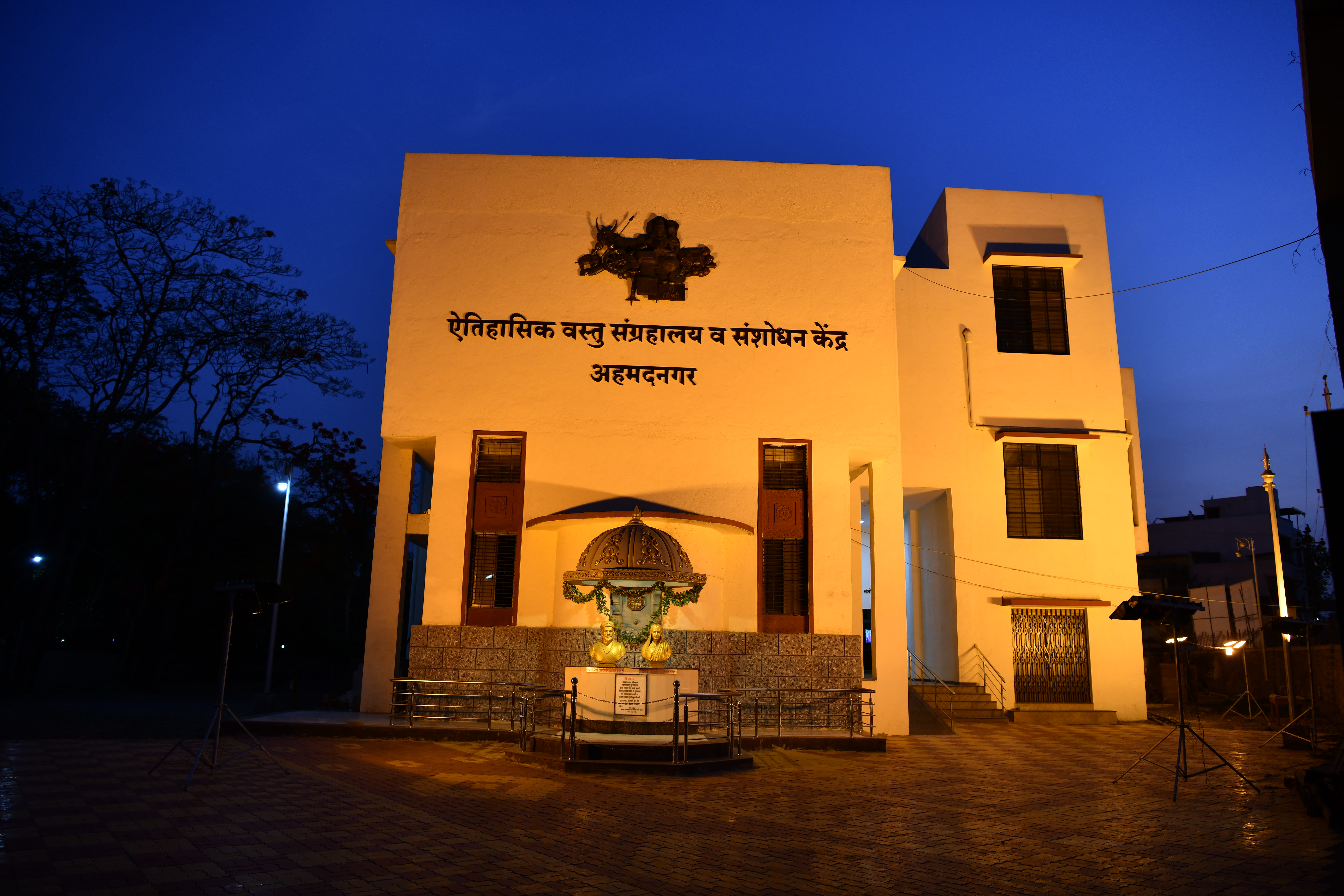 Ahilyanagar Museum
